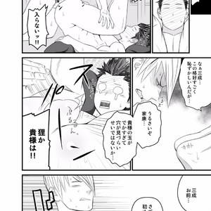 [Mentaiko (Itto)] Nichiyu Saki [JP] – Gay Manga sex 17