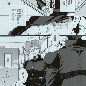 [amarans] Impulsion of destruction – JoJo dj [JP] – Gay Manga sex 4