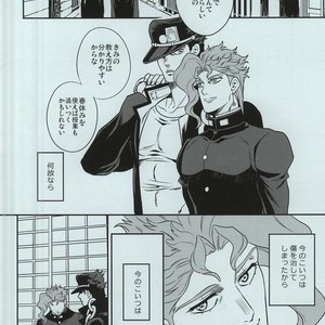 [amarans] Impulsion of destruction – JoJo dj [JP] – Gay Manga sex 5