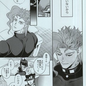[amarans] Impulsion of destruction – JoJo dj [JP] – Gay Manga sex 6