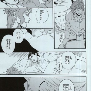 [amarans] Impulsion of destruction – JoJo dj [JP] – Gay Manga sex 8
