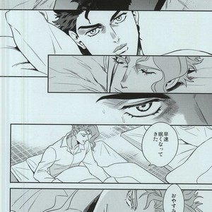 [amarans] Impulsion of destruction – JoJo dj [JP] – Gay Manga sex 9