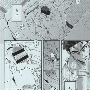 [amarans] Impulsion of destruction – JoJo dj [JP] – Gay Manga sex 13