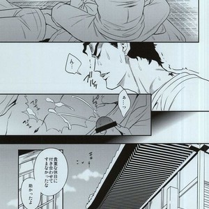 [amarans] Impulsion of destruction – JoJo dj [JP] – Gay Manga sex 14