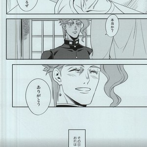 [amarans] Impulsion of destruction – JoJo dj [JP] – Gay Manga sex 15