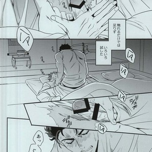 [amarans] Impulsion of destruction – JoJo dj [JP] – Gay Manga sex 17
