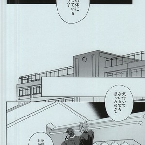 [amarans] Impulsion of destruction – JoJo dj [JP] – Gay Manga sex 23