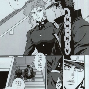 [amarans] Impulsion of destruction – JoJo dj [JP] – Gay Manga sex 24