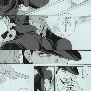 [amarans] Impulsion of destruction – JoJo dj [JP] – Gay Manga sex 25