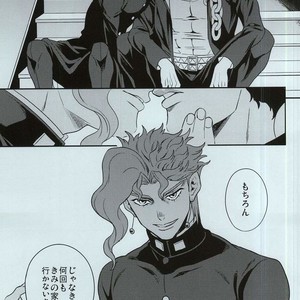 [amarans] Impulsion of destruction – JoJo dj [JP] – Gay Manga sex 26