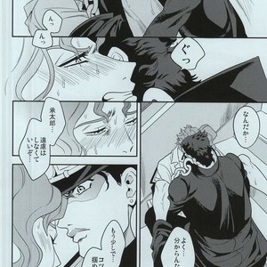 [amarans] Impulsion of destruction – JoJo dj [JP] – Gay Manga sex 31