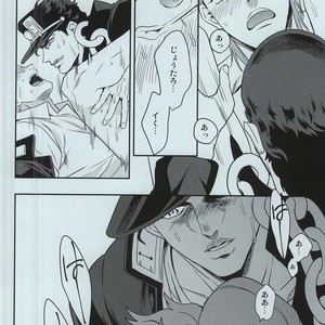 [amarans] Impulsion of destruction – JoJo dj [JP] – Gay Manga sex 35
