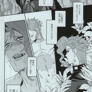 [amarans] Impulsion of destruction – JoJo dj [JP] – Gay Manga sex 37