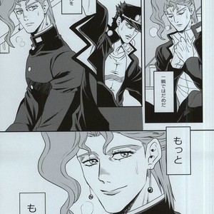 [amarans] Impulsion of destruction – JoJo dj [JP] – Gay Manga sex 38