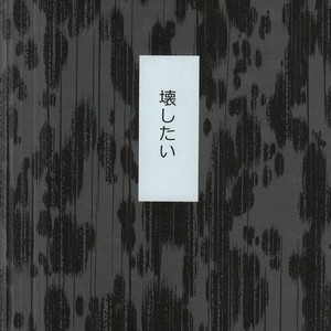 [amarans] Impulsion of destruction – JoJo dj [JP] – Gay Manga sex 39