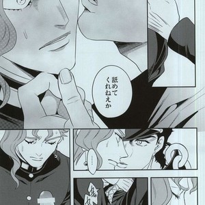 [amarans] Impulsion of destruction – JoJo dj [JP] – Gay Manga sex 44