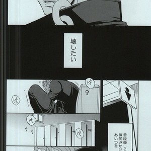 [amarans] Impulsion of destruction – JoJo dj [JP] – Gay Manga sex 49