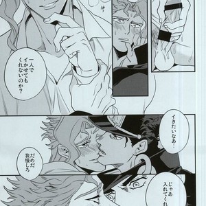 [amarans] Impulsion of destruction – JoJo dj [JP] – Gay Manga sex 54