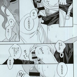 [amarans] Impulsion of destruction – JoJo dj [JP] – Gay Manga sex 60