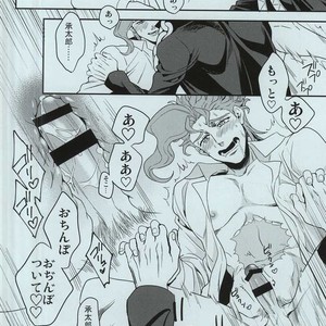[amarans] Impulsion of destruction – JoJo dj [JP] – Gay Manga sex 63