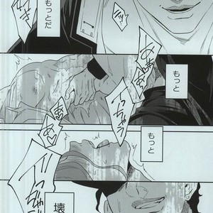 [amarans] Impulsion of destruction – JoJo dj [JP] – Gay Manga sex 65