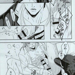 [amarans] Impulsion of destruction – JoJo dj [JP] – Gay Manga sex 66