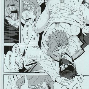 [amarans] Impulsion of destruction – JoJo dj [JP] – Gay Manga sex 67