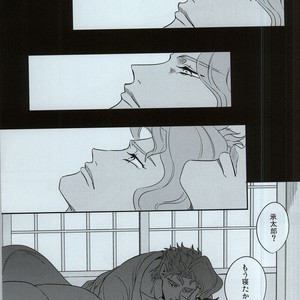 [amarans] Impulsion of destruction – JoJo dj [JP] – Gay Manga sex 75