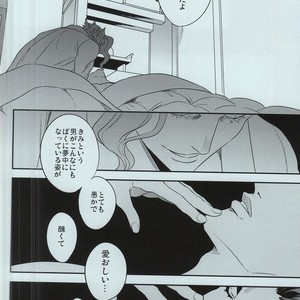 [amarans] Impulsion of destruction – JoJo dj [JP] – Gay Manga sex 76