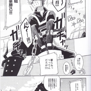 [mipple (Nao)] RESTRICT EGOIST – Boku no Hero Academia dj [JP] – Gay Manga thumbnail 001