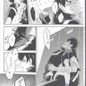 [mipple (Nao)] RESTRICT EGOIST – Boku no Hero Academia dj [JP] – Gay Manga sex 12