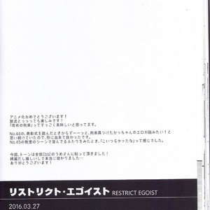 [mipple (Nao)] RESTRICT EGOIST – Boku no Hero Academia dj [JP] – Gay Manga sex 25