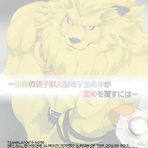 Gay Manga - [Kusariku (Devilob)] For the Lion-Man Type Electric Life Form to Overturn Fate [Eng] – Gay Manga