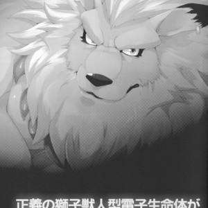 [Kusariku (Devilob)] For the Lion-Man Type Electric Life Form to Overturn Fate [Eng] – Gay Manga sex 2