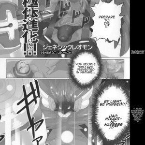 [Kusariku (Devilob)] For the Lion-Man Type Electric Life Form to Overturn Fate [Eng] – Gay Manga sex 22