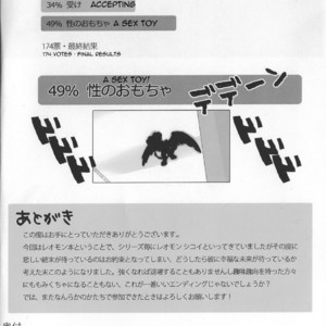 [Kusariku (Devilob)] For the Lion-Man Type Electric Life Form to Overturn Fate [Eng] – Gay Manga sex 25