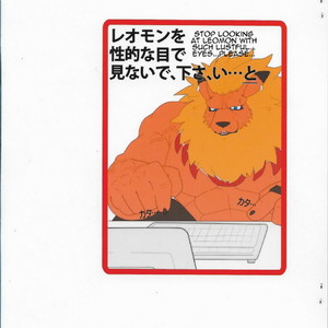 [Kusariku (Devilob)] For the Lion-Man Type Electric Life Form to Overturn Fate [Eng] – Gay Manga sex 26