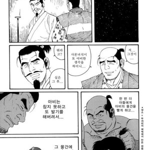 [Gengoroh Tagame] Oyako Jigoku | Father and Son in Hell [kr] – Gay Manga sex 22