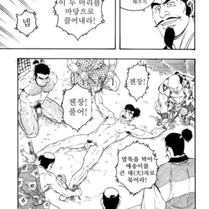 [Gengoroh Tagame] Oyako Jigoku | Father and Son in Hell [kr] – Gay Manga sex 59