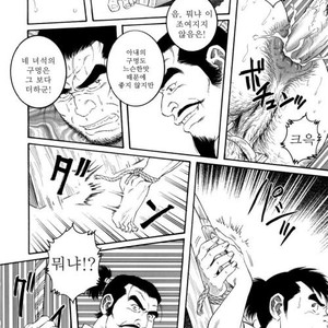 [Gengoroh Tagame] Oyako Jigoku | Father and Son in Hell [kr] – Gay Manga sex 97