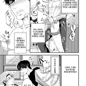 [Nengaranenjuu] To ai Sadistic [Kr] – Gay Manga sex 7