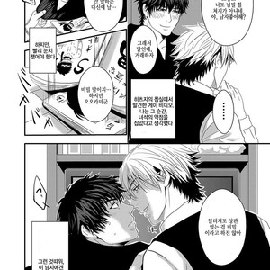 [Nengaranenjuu] To ai Sadistic [Kr] – Gay Manga sex 8