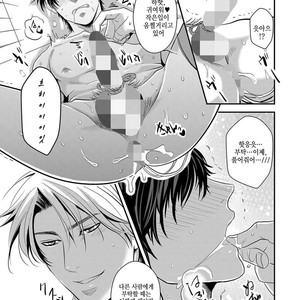 [Nengaranenjuu] To ai Sadistic [Kr] – Gay Manga sex 19