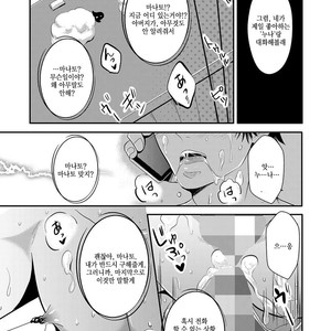 [Nengaranenjuu] To ai Sadistic [Kr] – Gay Manga sex 27