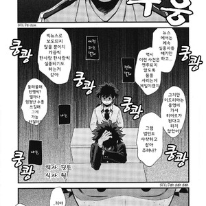 [Tenten/ Coga] Suki no Mukougawa – My Hero Academia dj [kr] – Gay Manga sex 5