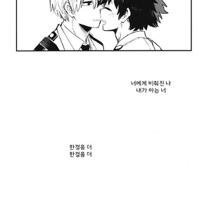 [Tenten/ Coga] Suki no Mukougawa – My Hero Academia dj [kr] – Gay Manga sex 18