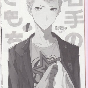 Gay Manga - [F.O.F (Yukowa(kari))] Migite no ki mochi – Persona 5 dj [ENG] – Gay Manga
