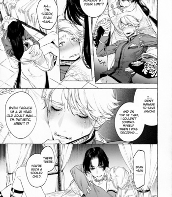 [SERVICE BOY (Hontoku)] Boku no Xie Mama – Identity V [Eng] – Gay Manga sex 12