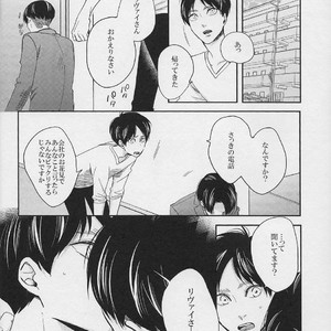 [GD] Harumeki shugāraifu – Attack on Titan dj [JP] – Gay Manga sex 6