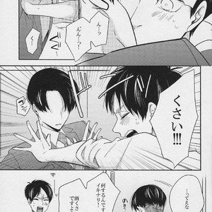 [GD] Harumeki shugāraifu – Attack on Titan dj [JP] – Gay Manga sex 7